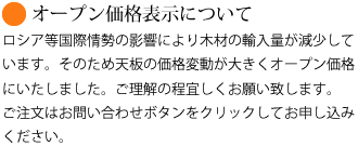 抗ウイルス天板