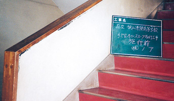 手すり・スロープ取り付け前